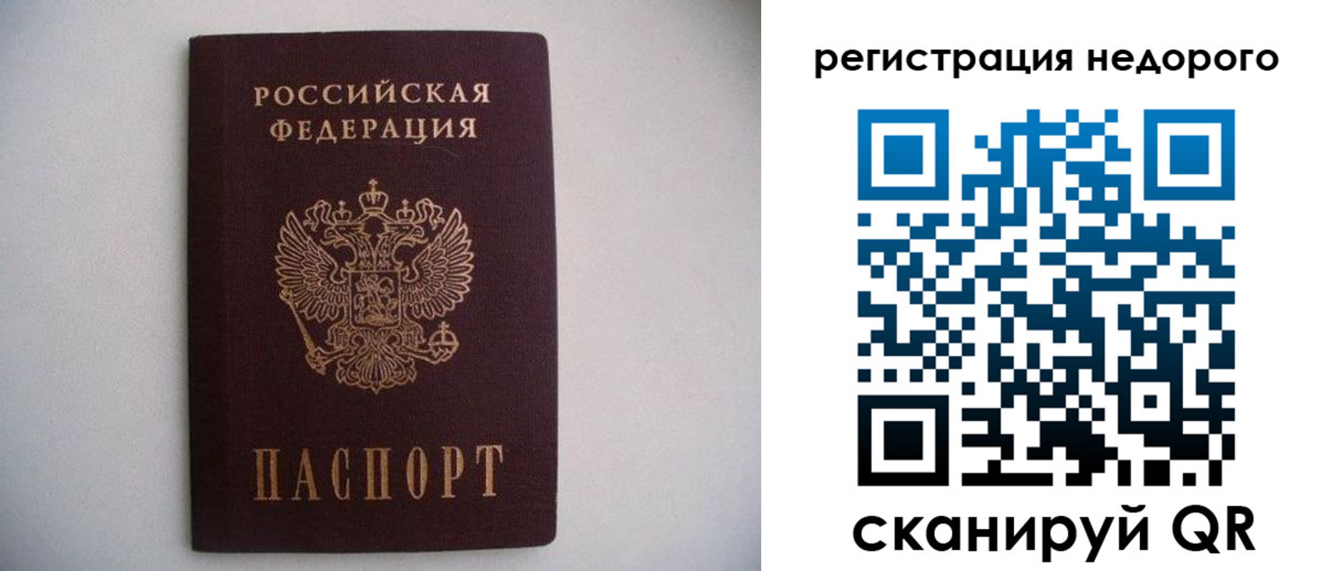 временная регистрация в Кукморе