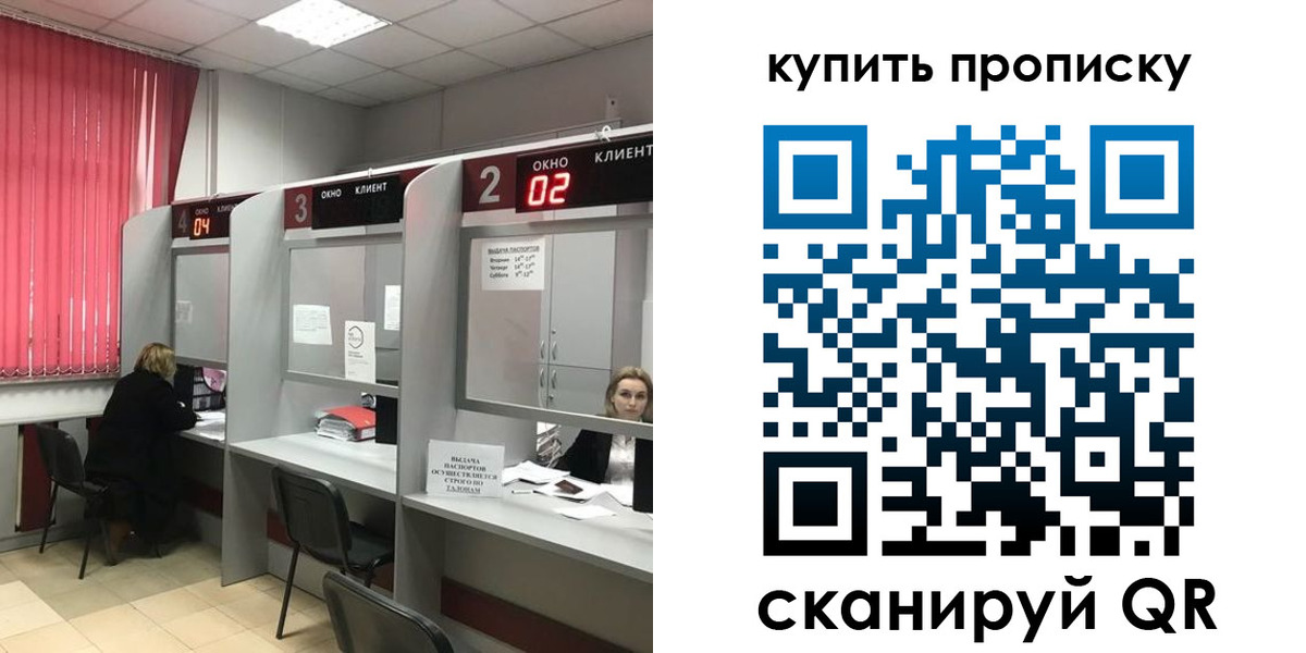 прописка штамп в Кукморе