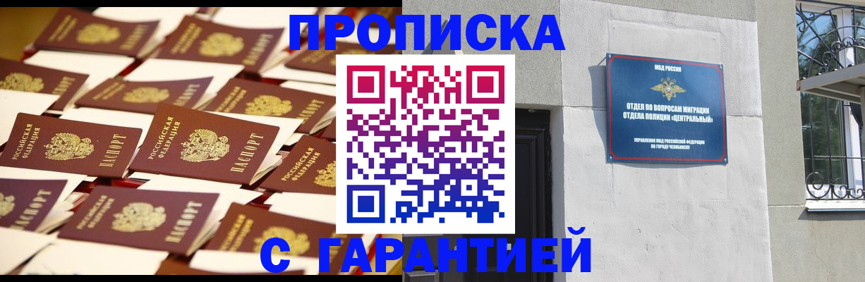 временная регистрация законно в Кукморе