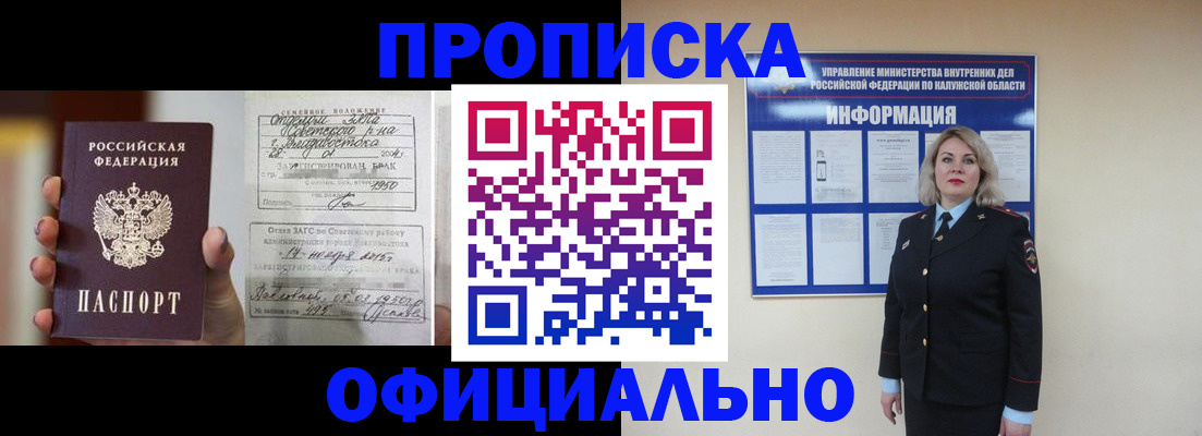 прописка поиск в Кукморе